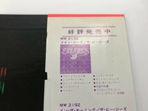 ▼　【LPレコード チルドレン・オブ・ザ・ワールド ビー・ジーズ MWF1012】179-02403_画像4