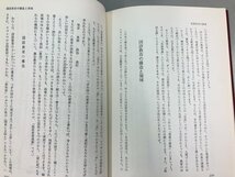 ★　【国語国字教室 黒滝チカラ 牧書店 昭和39】185-02403_画像5