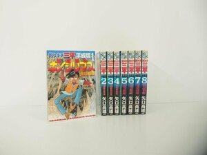 ▼　【計8冊　釣りキチ三平 平成版1-8　三平inカムチャツカ ミーシャ編 　KCデラックス 週刊少年 …】151-02403