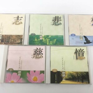 ▼ 【CD不揃い11枚 （1巻欠品）さだまさしの世界「すっとーリーズ」】179-02403の画像3