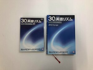 ★　【DVD2枚付 UDA式 30音英語リズム 英会話とリスニング 鵜田 豊 株式会社アデュー 2006年】182-02403