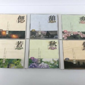 ▼ 【CD不揃い11枚 （1巻欠品）さだまさしの世界「すっとーリーズ」】179-02403の画像2