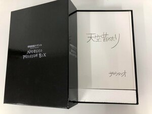 ▼　【計7冊　機動戦士ナデシコ　NADESICO PREMIUM BOX】174-02403