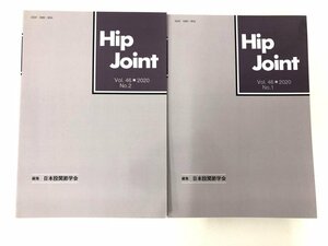 ▼　【計2冊　Hip Joint vol.46 NO.1/NO.2 日本股関節学会　2020】174-02403
