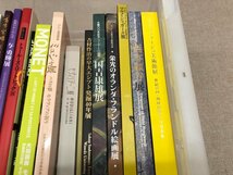 ▼3　【図録まとめて　（東山魁夷展 ブッダ展 薬師寺展など）ほか】161-02403_画像2