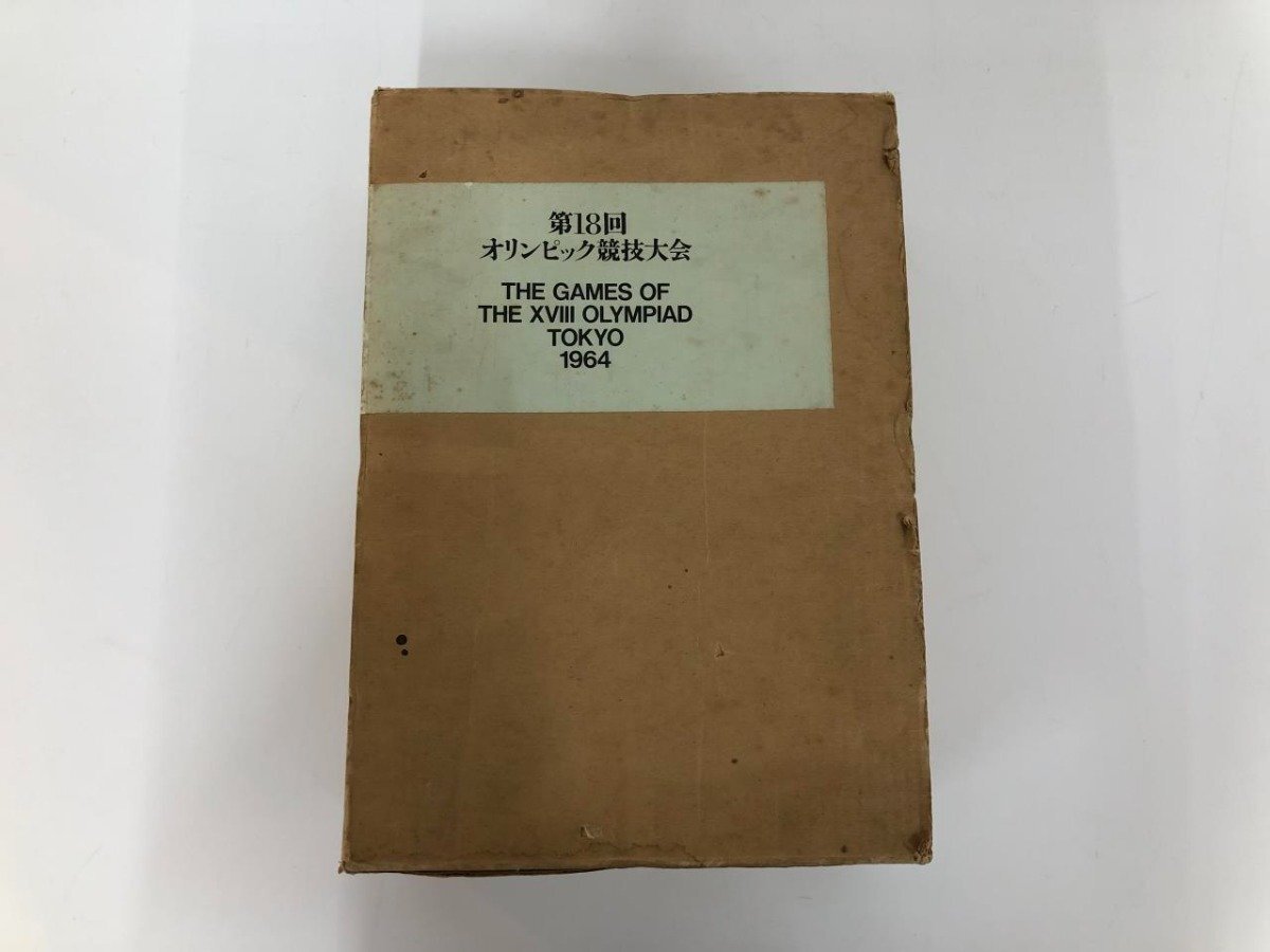 Yahoo!オークション -「東京オリンピック1964」(本、雑誌) の落札相場 