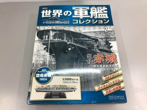 ▼　【1:1100モデル 模型モデル　世界の軍艦コレクション 2　空母 赤城　EAGLEMOSS COLLECTIONS】141-02403