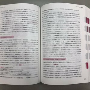 ▼ 【計2冊 九訂 介護支援専門員基本テキスト 上・下巻 長寿社会開発センター 2021年】141-02403の画像4