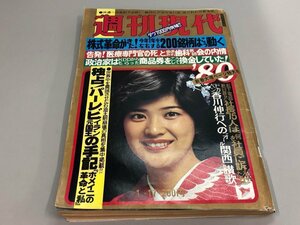 ★　【週刊現代 表紙桜田淳子 昭和55年1月17日号 第22巻第3号】184-02403