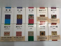 ▼　【不揃い19冊 地域からの世界史 1-21巻 (6・15欠) 1992年- 朝日新聞社】141-02403_画像5