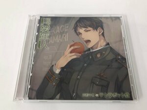 ★　【CD 渇愛軍人ー頼れる先輩と過激な調査?ー　テトラポット登】185-02403