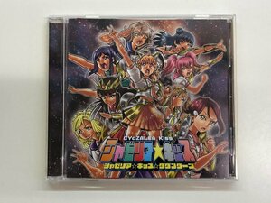 ★　【CD ラブライブ！サンシャイン!! シャゼリアキッス シャゼリアキッスダダンダーン】157-02403