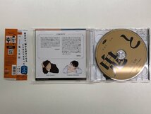 ★　【3CD ドラマCD 鬼と天国 2022年】157-02403_画像2