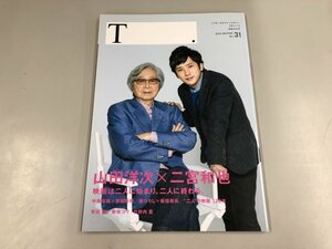 ★　【TOHOシネマズ　シアターカルチャーマガジン　T. 2015年 WINTER No.31】165-02403