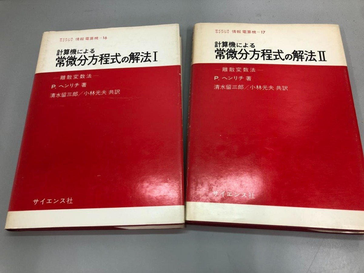 2025年最新】Yahoo!オークション -計算機(本、雑誌)の中古品 2025年最新】Yahoo!オークション -計算機(本、雑誌)の中古品