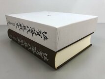 ▼　【佐賀藩戊辰戦史 宮田幸太郎 マツノ書店 限定300部 復刻 平成25】159-02403_画像3