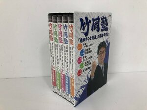 ▼　【DVD5枚組 竹岡塾 「遠回りこそ近道」の英語学習法 エフエー出版 NHKサービスセンター】073-02403