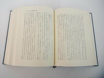 ▼　【二百海里概史 二百海里の波紋と北洋漁業 金澤幸雄 昭和58年】151-02403_画像9