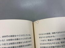 ★　【計2冊 マルクス主義経済学講座 上下巻 新日本出版 エンゲルス 資本論】161-02403_画像4