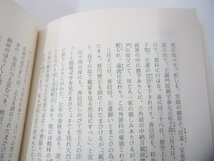 ▼1　【計10冊揃 現代語訳 親鸞全集 全巻セット 講談社 結城令聞監修 昭和49-50】151-02403_画像10