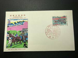 *FDC First Day Cover * неделя международной корреспонденции 50 иен [ Tokyo железная дорога лошадь машина map (. глициния ..)]. settled . версия Showa 46 год выпуск Y5432