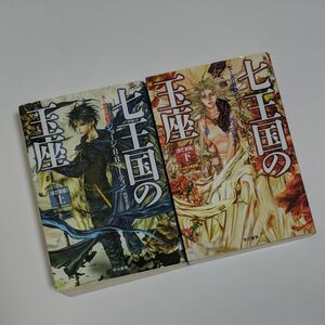 七王国の玉座　上下巻 （氷と炎の歌　１） （改訂新版） ジョージ・Ｒ・Ｒ・マーティン／著　岡部宏之／訳