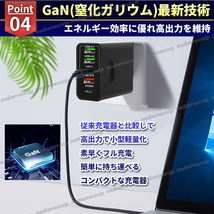 ACアダプター USB 急速 充電器 65W type-C タイプC スマホ パソコン FD QC3.0 保護 GaN コンセント 5ポート 同時充電 iPhone android 黒_画像6