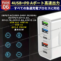 USB 急速 充電器 ACアダプター 65W 5ポート 同時充電 type-C タイプC FD QC3.0 保護 GaN コンセント iPhone android パソコン スマホ 白_画像8