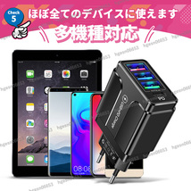 ACアダプター USB 充電器 タイプ C FD iPhone android スマホ iPad USB 4ポート クイックチャージ 同時充電 USB コンセント 軽量 小型 白_画像7