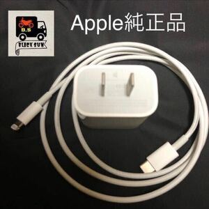 Apple純正 iPad iPhone 充電器　20W USB-C ACアダプターLightningケーブルセット ライトニングケーブル