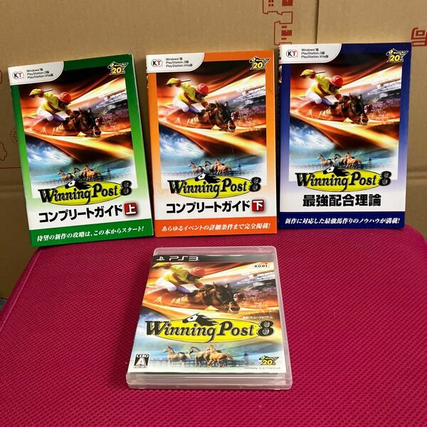 【PS3】 Winning Post 8 [通常版］ソフト1本・攻略本3冊セット