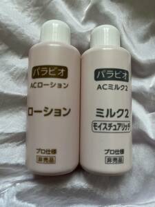 ヤクルト★パラビオ acローション&ミルク2♪業務用サイズ各50ml