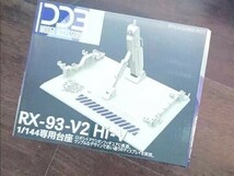 新品　DDB CORGI 1/144 RX-93-V2 RG Hi-V 専用スタンド　　ガンダム用台座　スタンド_画像1