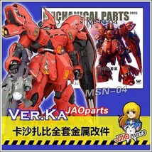 新品　Jaoparts 1/100 MG サザビー Ver.KA メタルパーツ セット　パーツのみ　本体無し_画像1