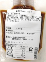 【お試し品！】【新商品】【送料無料】にんにく味噌・ねぎ味噌・青唐辛子味噌　各１セット品　みそ　miso_画像4