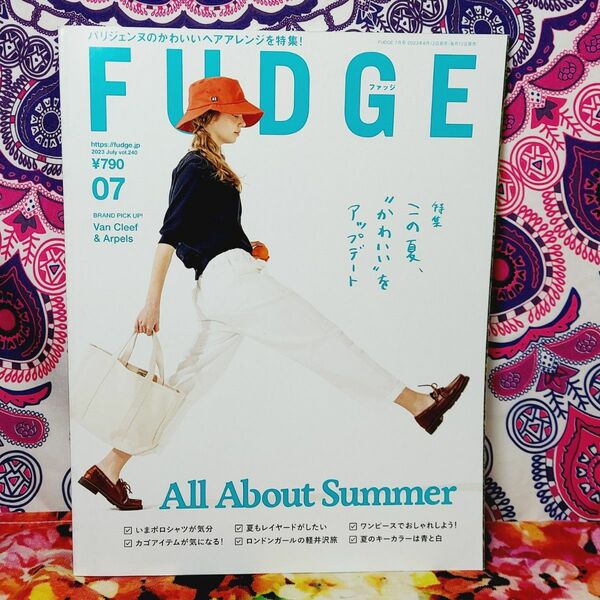 ＦＵＤＧＥ（ファッジ） ２０２３年７月号 （三栄）