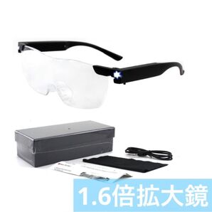 拡大鏡 メガネ LED ライト 充電式 ルーペ 1.6倍拡大鏡 スタンド付きルーペ スタンド めがね 眼鏡 便利 作業