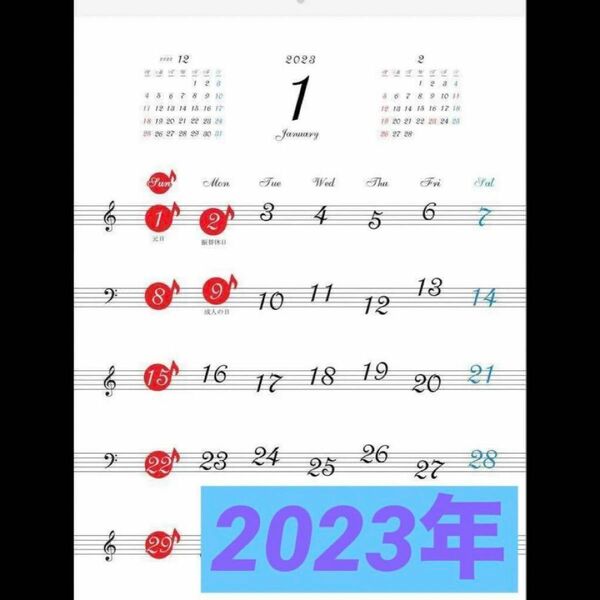 リズムピアノ 五線譜カレンダー 2023年 A3 壁掛け 音楽カレンダー 音楽 スケジュール 暦 シンプル 音符 五線譜 