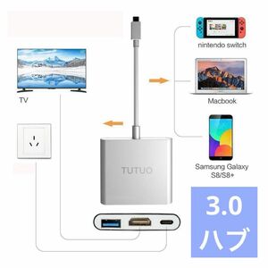 ニンテンドースイッチ用 USBタイプCから1080P HDMIアダプター USB C PD電源ポート USB-A 3.0ハブ