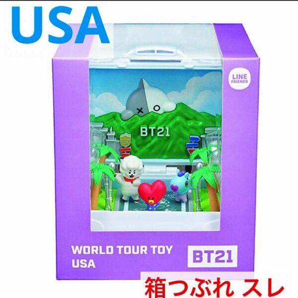 BT21 グッズ ワールドツアー アメリカ World Tour Toy USA LINE FRIENDS 箱つぶれあり 