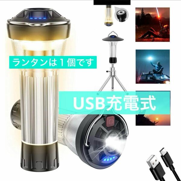 LEDランタン キャンプランタン 多機能ミニランタン 懐中電灯 USB充電式ライト無段階調光 超高輝度 4点灯 2200mAh