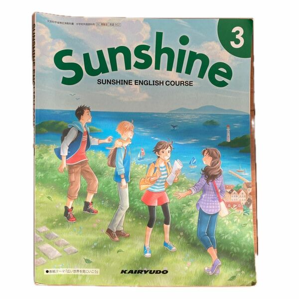 Sunshine English Course 3