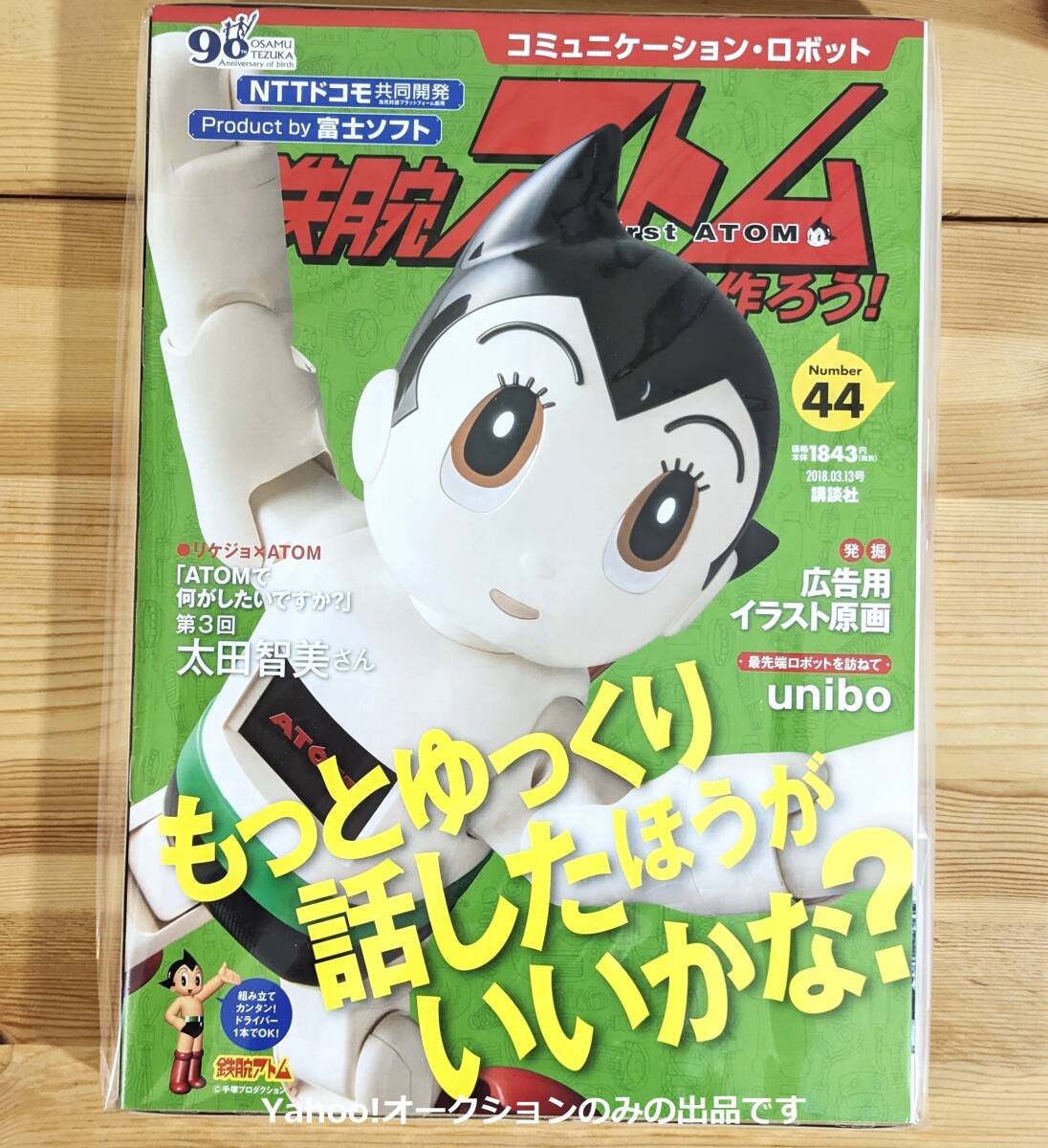 2025年最新】Yahoo!オークション -#週刊鉄腕アトムの中古品 2025年最新】Yahoo!オークション -#週刊鉄腕アトムの中古品