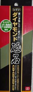 ★新品★SK11　ダイヤモンド砥石　レジン　＃1,000相当　即決あり