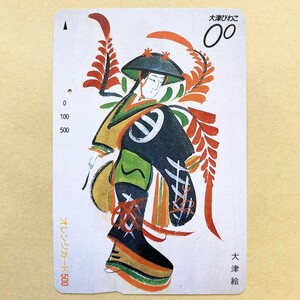 【使用済】 オレンジカード JR西日本 大津絵