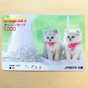 【使用済】 オレンジカード JR西日本 2匹の子猫