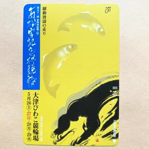 【使用済】 競輪オレンジカード JR西日本 GⅠ 第52回 東西対抗戦 高松宮記念杯競輪 大津びわこ競輪場