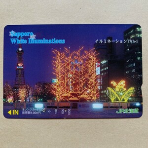【使用済】 オレンジカード JR北海道 Sapporo White Illumination イルミネーション17th 1