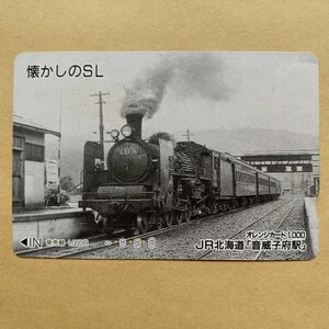 【使用済】 オレンジカード JR北海道 懐かしのSL