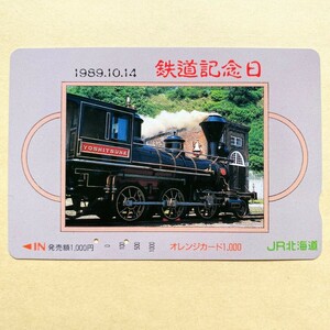 【使用済】 オレンジカード JR北海道 1989.10.14 鉄道記念日 SL義経号